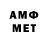 Метамфетамин Methamphetamine Anatoly Sibirtsev