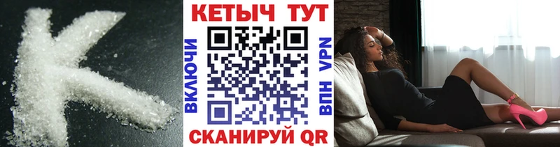 Кетамин VHQ  цена   Кораблино 