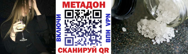 Метадон methadone  продажа наркотиков  Кораблино 
